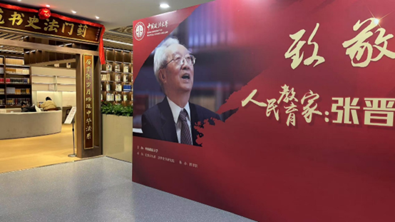 国产主播
法商管理系师生开展学习“人民教育家”张晋藩先生先进事迹活动