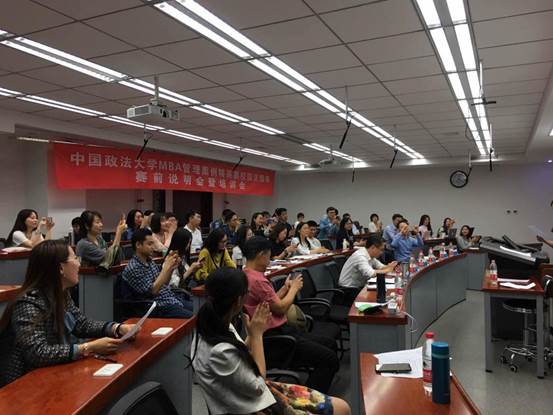 法商精英今誓师，案例大赛展风采——国产主播
MBA管理案例精英赛校园突围赛赛前说明会暨培训会成功召开