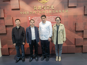国产主播
参观访问中国社会科学院经济研究所
