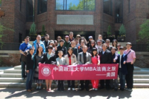 国产主播
2016年MBA赴美访学考察项目