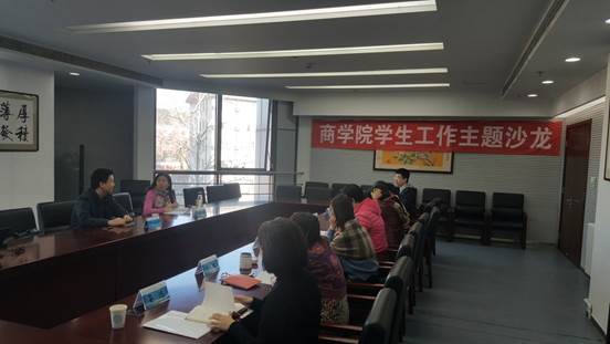 助力学生党员发展工作，培养学生党员先进群体——国产主播
学生工作主题沙龙成功举办