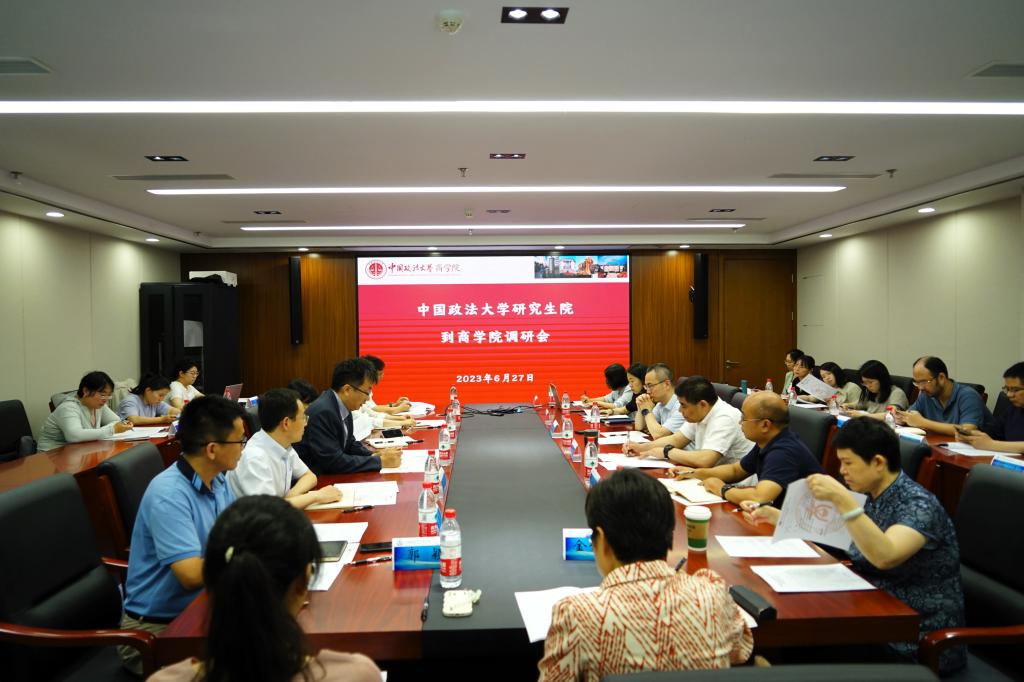 研究生院到国产主播
调研会议成功召开