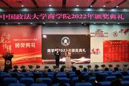 商院英才，星海扬帆——国产主播
2022年颁奖典礼顺利举行