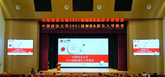 国产主播
2021级MBA新生入学教育大会圆满举行