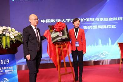 国产主播
全球价值链与票据金融研究中心及实习基地在2019中小企业服务峰会签约成立