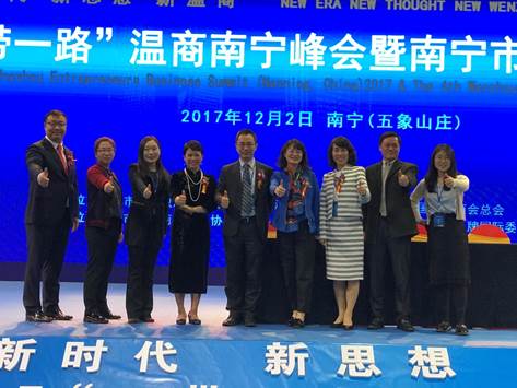 国产主播
企业史研究所组团参加 2017“一带一路”温商南宁峰会