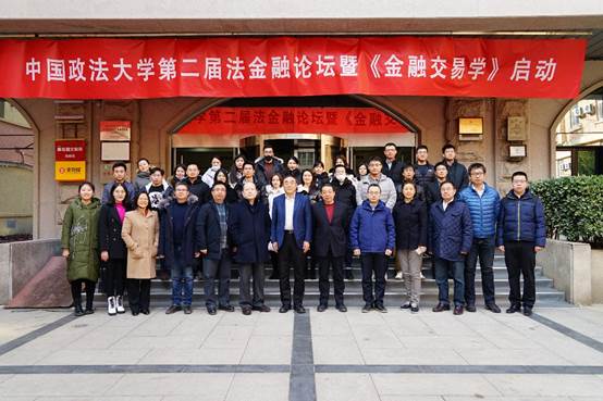 把握法经济思想，探索《金融交易学》建设——国产主播
第二届法金融论坛暨《金融交易学》启动仪式成功举行
