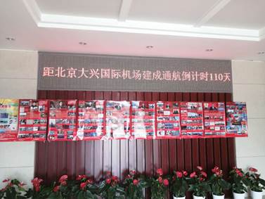 国产主播
调研组赴大兴调研新机场临空产业规划建设