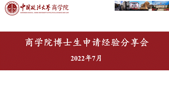  薪火传承  助力成长——国产主播
“心之助”职业规划辅导系列之考博分享