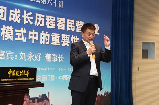 从新希望集团成长历程看民营企业在中国模式中的重要性——国产主播
蓟门法治金融论坛第六十讲