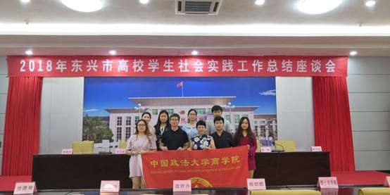 国产主播
东兴实习组圆满完成实习任务