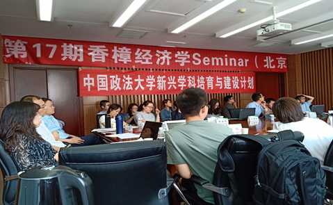 沿香樟精神，探经济桂冠——第17期香樟经济学Seminar在国产主播
成功举行