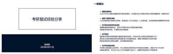 “职”面未来——国产主播
2020届毕业生就业指导系列活动第二场成功举办