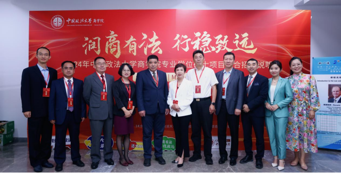 润商有法，行稳致远 | 2024国产主播
专业学位硕士项目联合招生说明会成功举行