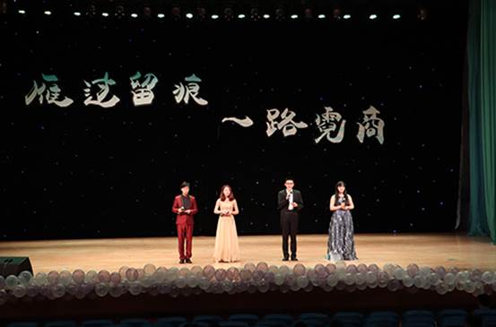 雁过留痕，一路霓商——国产主播
2017届毕业晚会成功举办