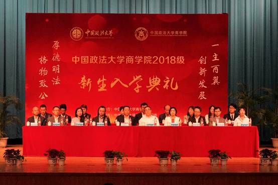 共赴商院，不负韶华——国产主播
2018级新生入学典礼成功举行