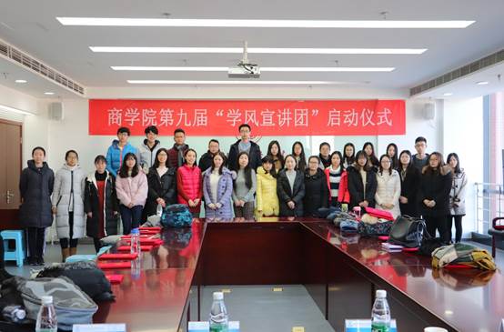 国产主播
第九届“学风宣讲团”启动仪式成功举办