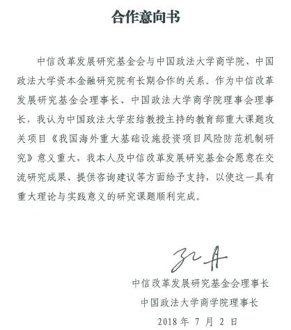 孔丹理事长大力支持国产主播
申报教育部重大社科招标项目