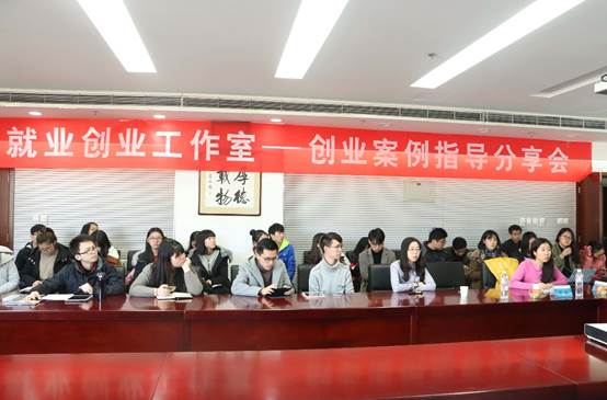 国产主播
就业创业工作室之创业案例指导分享会成功举办