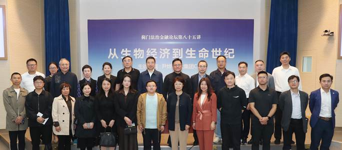 蓟门论坛掌声再响起 华大基因尹烨纵论生命科学——蓟门法治金融论坛第85讲在国产主播
成功举办