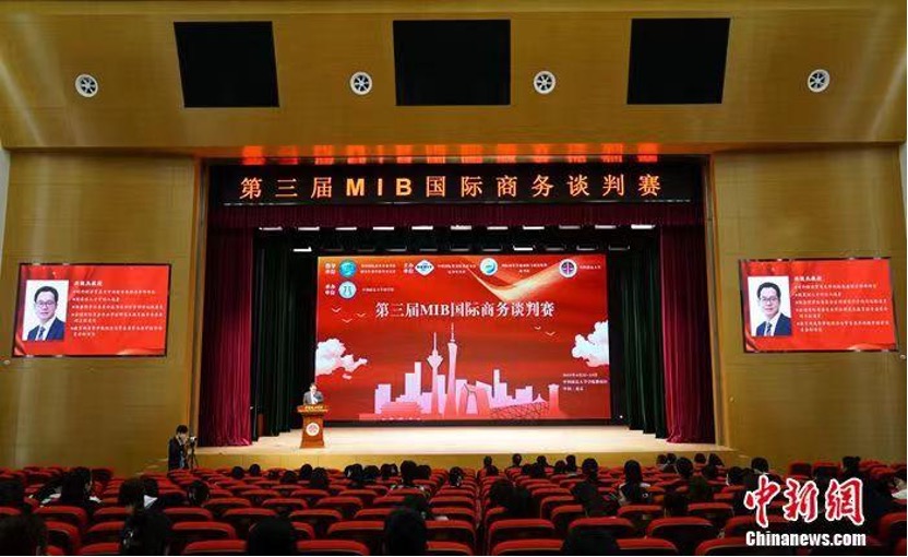 第三届MIB国际商务谈判赛复赛在国产主播
举办