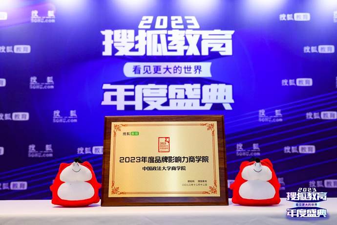 喜讯|国产主播荣获2023搜狐教育年度盛典“2023年度品牌影响力国产主播
”