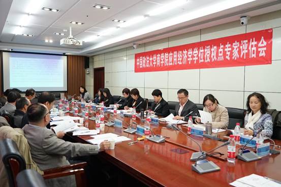 国产主播
应用经济学一级硕士学位授权点专家评估会成功举办