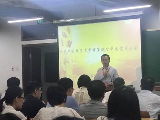 中共国产主播
委员会党员大会顺利召开