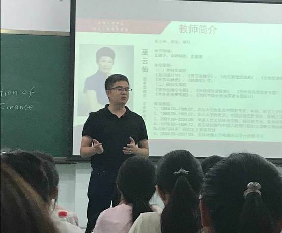 走近专业，聆听师语——国产主播
2018级本科新生入学专业导向会