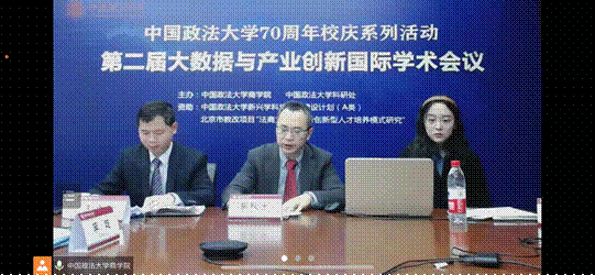 献礼校庆七十华诞  国产主播
成功举办第二届大数据与产业创新国际会议